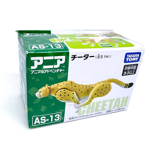 as-13アニア【チ－タ－（走るVer.）】